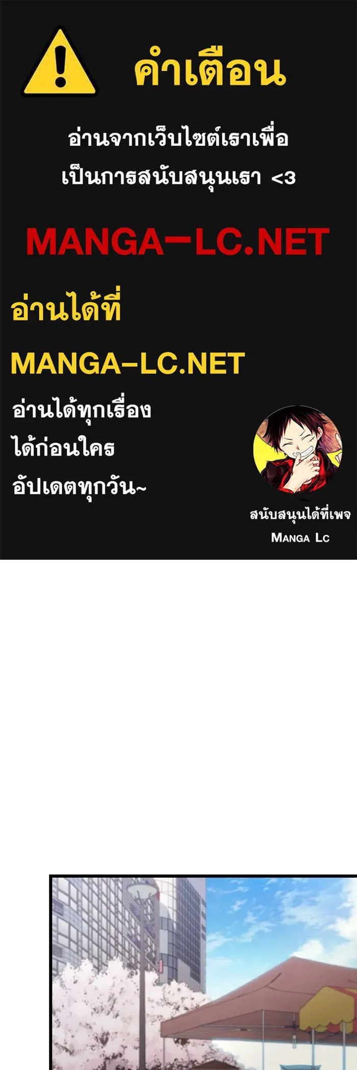I Obtained a Mythic Item – พลิกชะตาคว้าไอเทมระดับเทพ Chap 101 - Next Chap 102