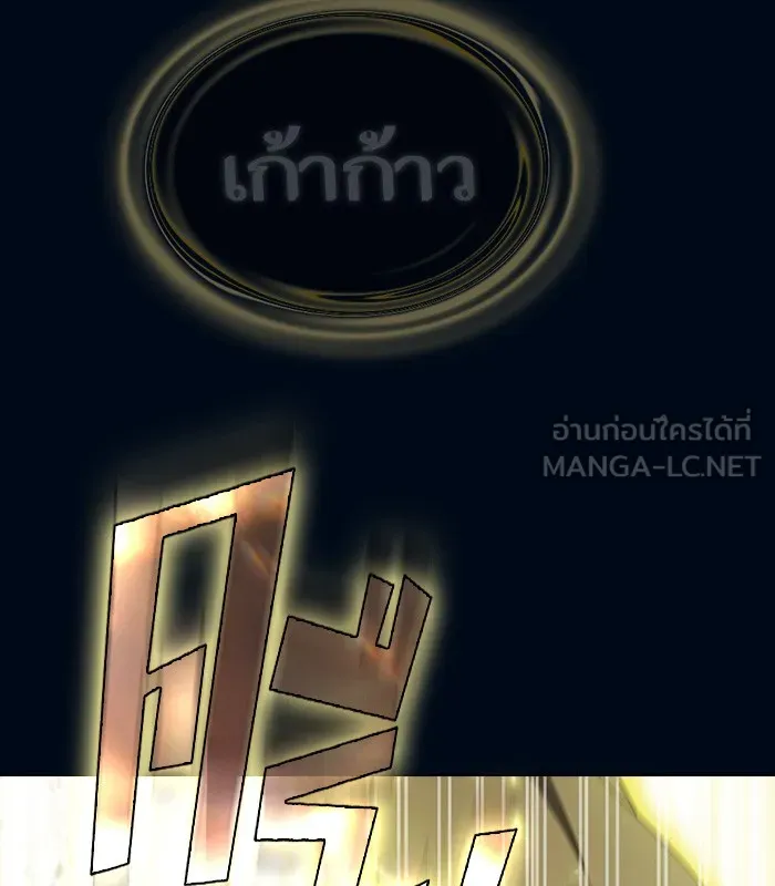 The Tutorial Tower of the Advanced Player – ผู้เล่นขั้นเทพแห่งหอคอยฝึกสอน Chap 72 - Next Chap 73