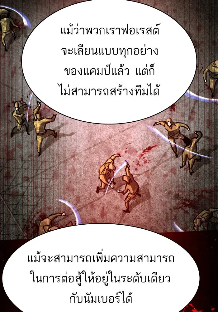 Mercenary Enrollment Chap 255 - Next Chap 256