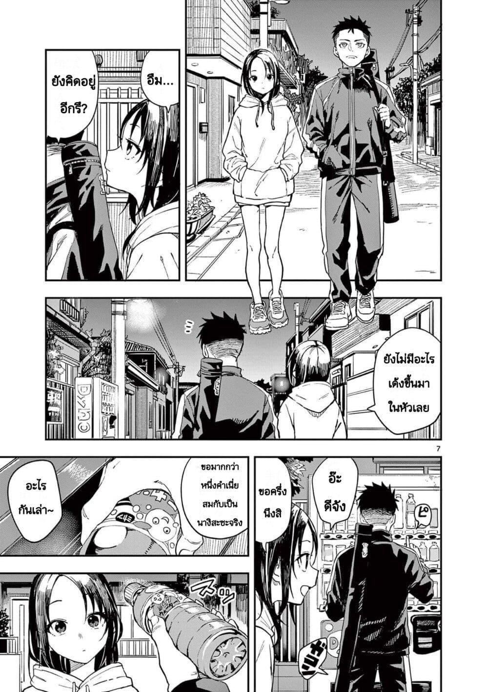 Mane Mane Nichi Nichi Chap 7 - Next Chap 8