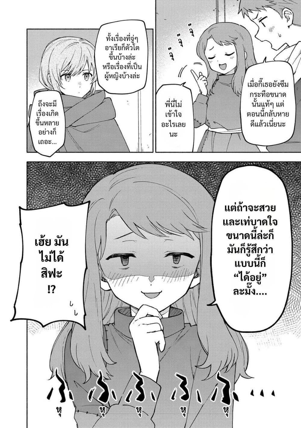 Otome Game no Heroine de Saikyou Survival @COMIC Chap 34 - Next Chap 35