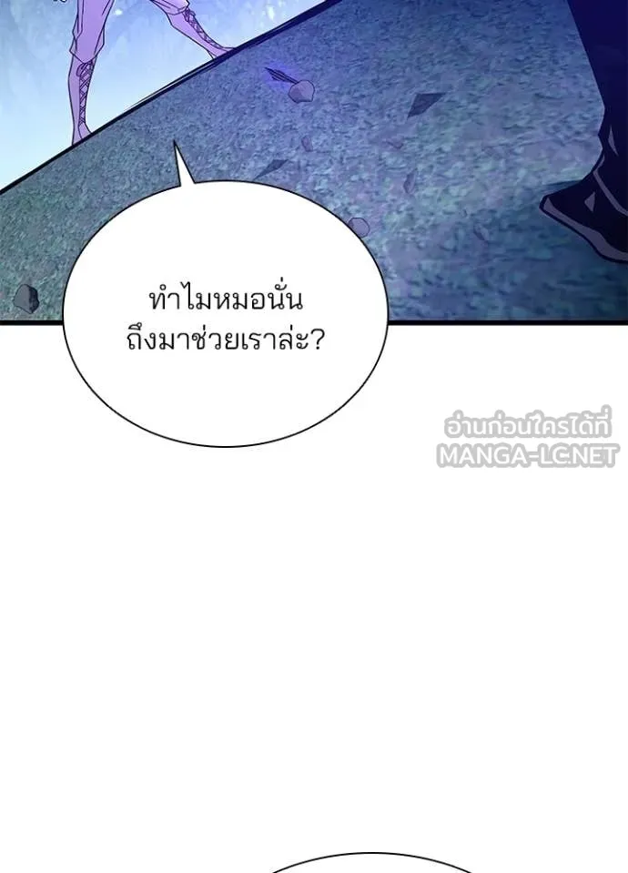 Villain To Kill Chap 205 - Next Chap 206