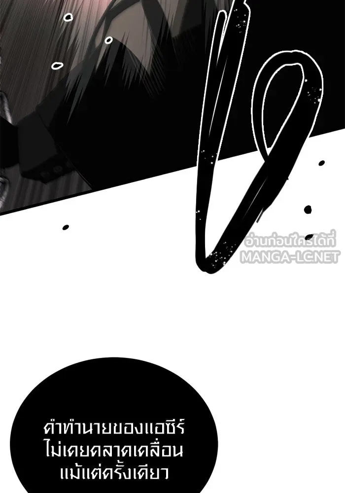 I Obtained a Mythic Item – พลิกชะตาคว้าไอเทมระดับเทพ Chap 102 - Next Chap 103