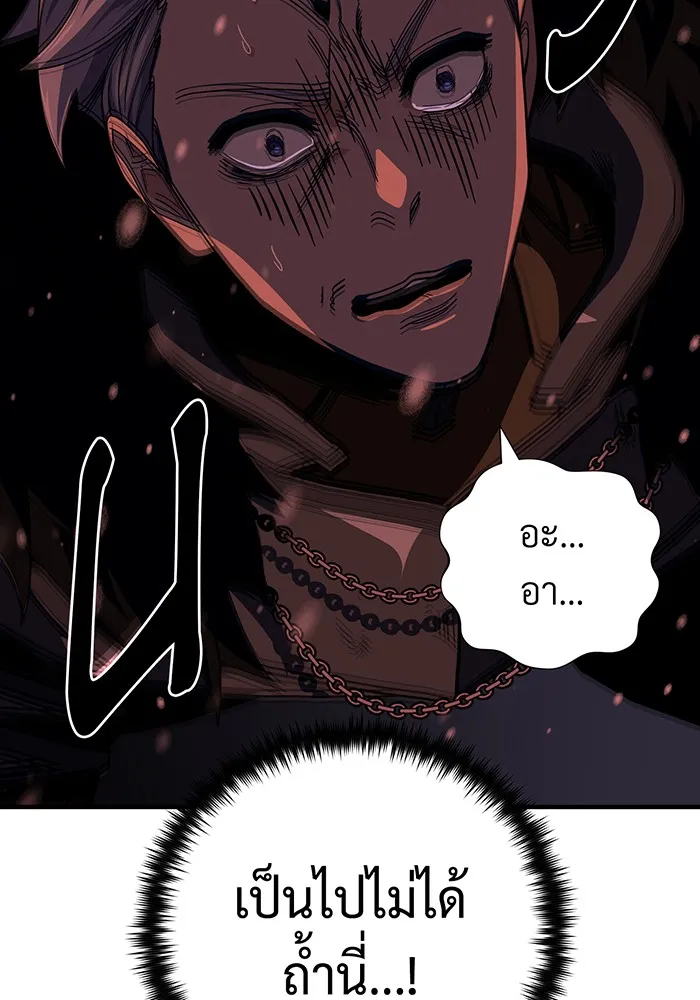 The Dark Magician Transmigrates After 66666 Years – จอมเวทเกิดใหม่ในรอบ 66666 ปี Chap 115 - Next Chap 116