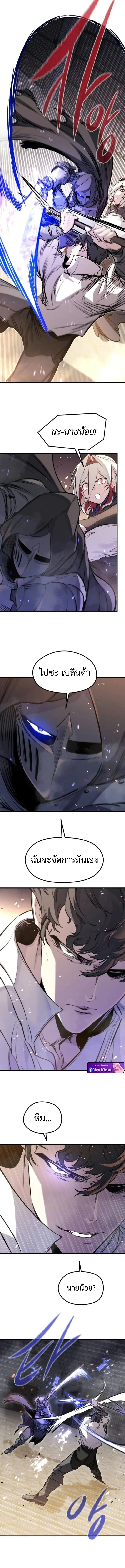 The Regressed Mercenary’s Machinations Chap 63 - Next Chap 64