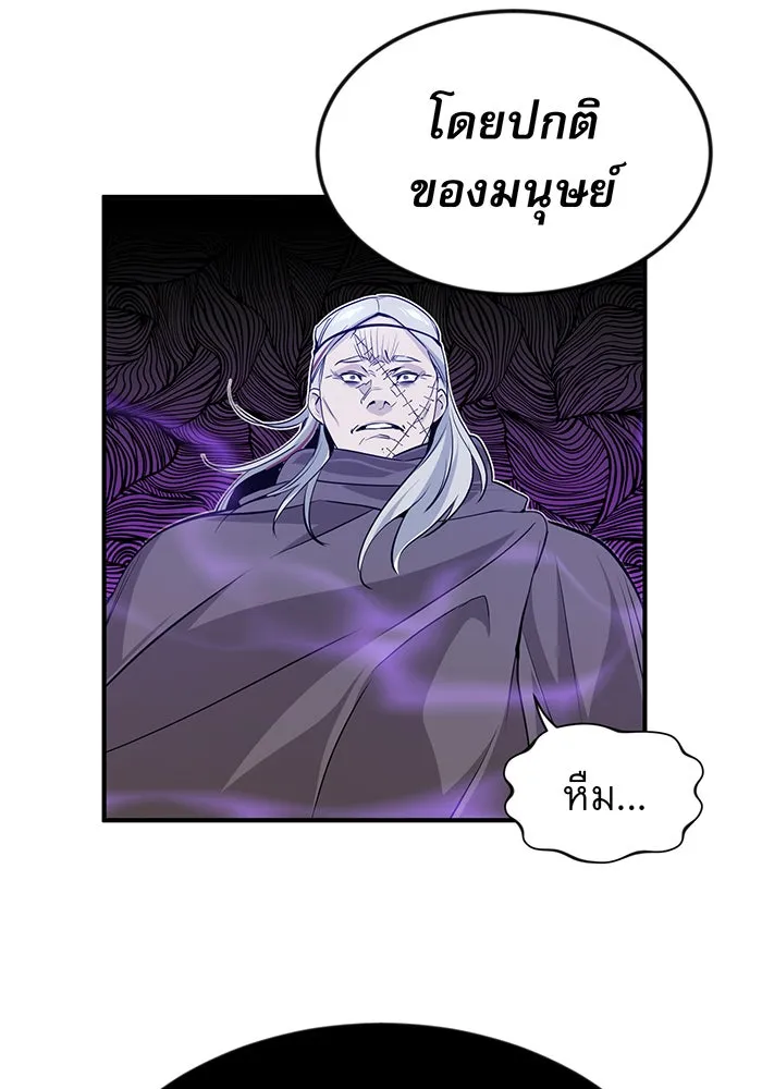 The Dark Magician Transmigrates After 66666 Years – จอมเวทเกิดใหม่ในรอบ 66666 ปี Chap 4 - Next Chap 5