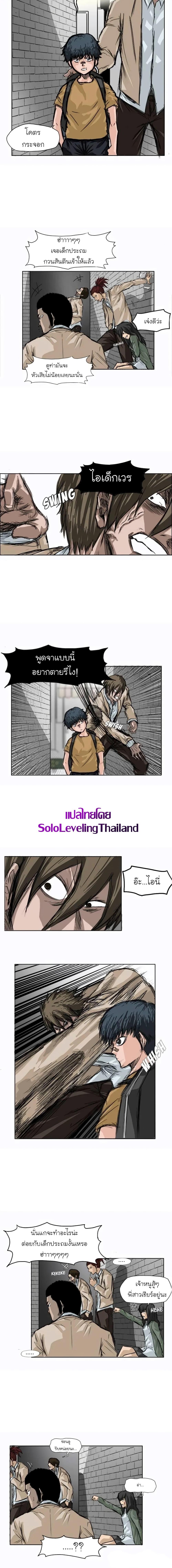 Boss in School Chap 1 - Next Chap 2