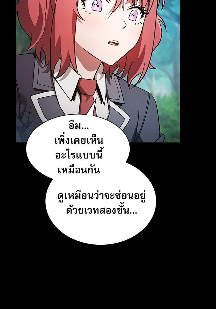 Academy’s Genius Swordmaster – นักดาบอัจฉริยะจากอะคาเดมี Chap 42 - Next Chap 43