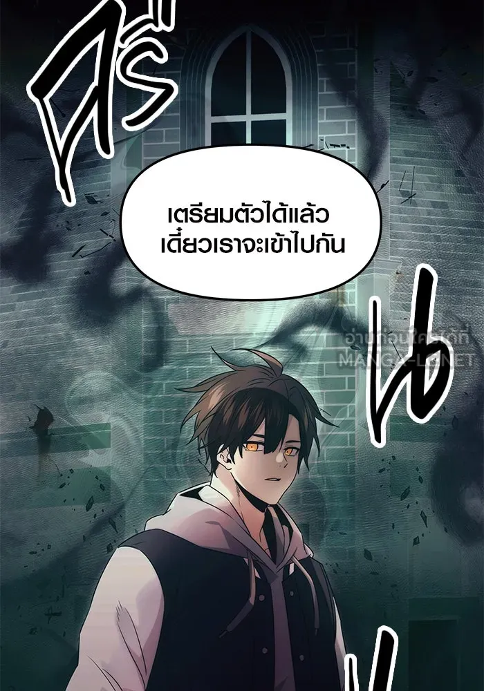 I Obtained a Mythic Item – พลิกชะตาคว้าไอเทมระดับเทพ Chap 43 - Next Chap 44