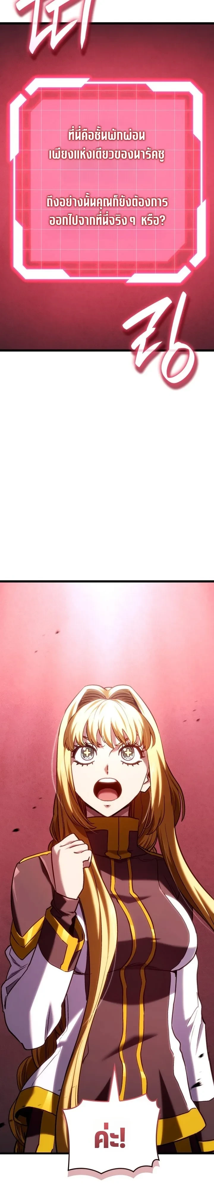Revenge of the Iron-Blooded Sword Hound Chap 177 - Next Chap 178