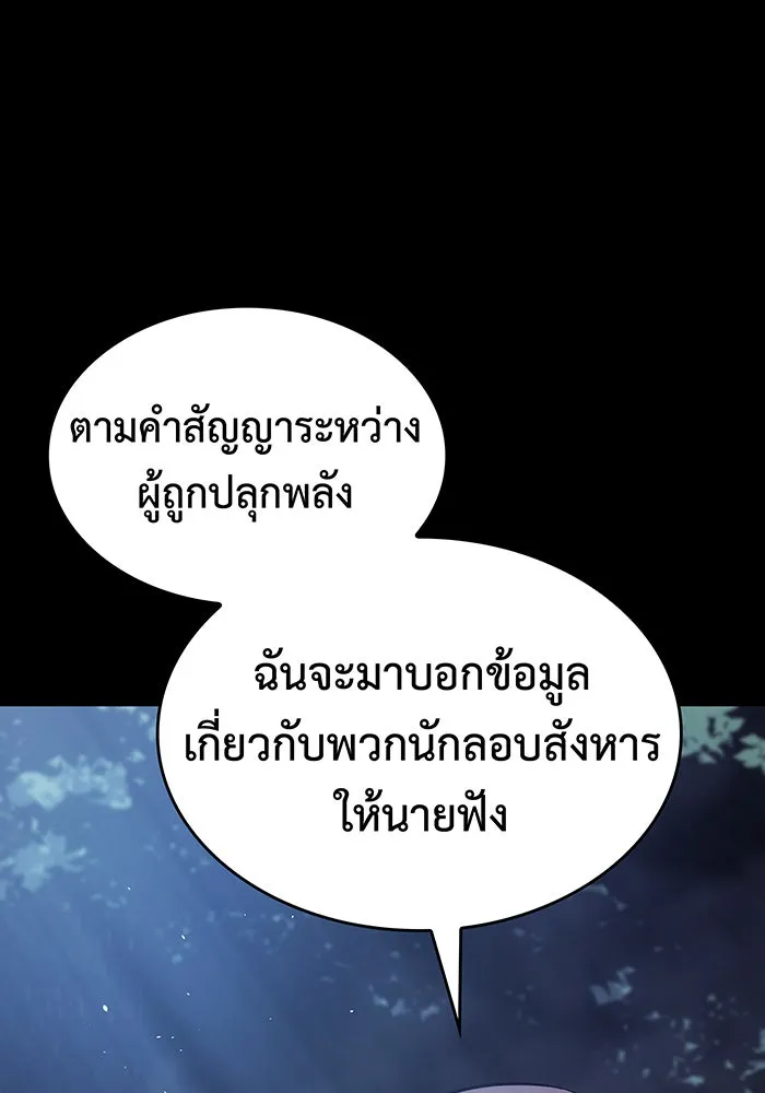 Regressing With the King’s Power – เกิดใหม่พร้อมพลังแห่งราชัน Chap 13 - Next Chap 14