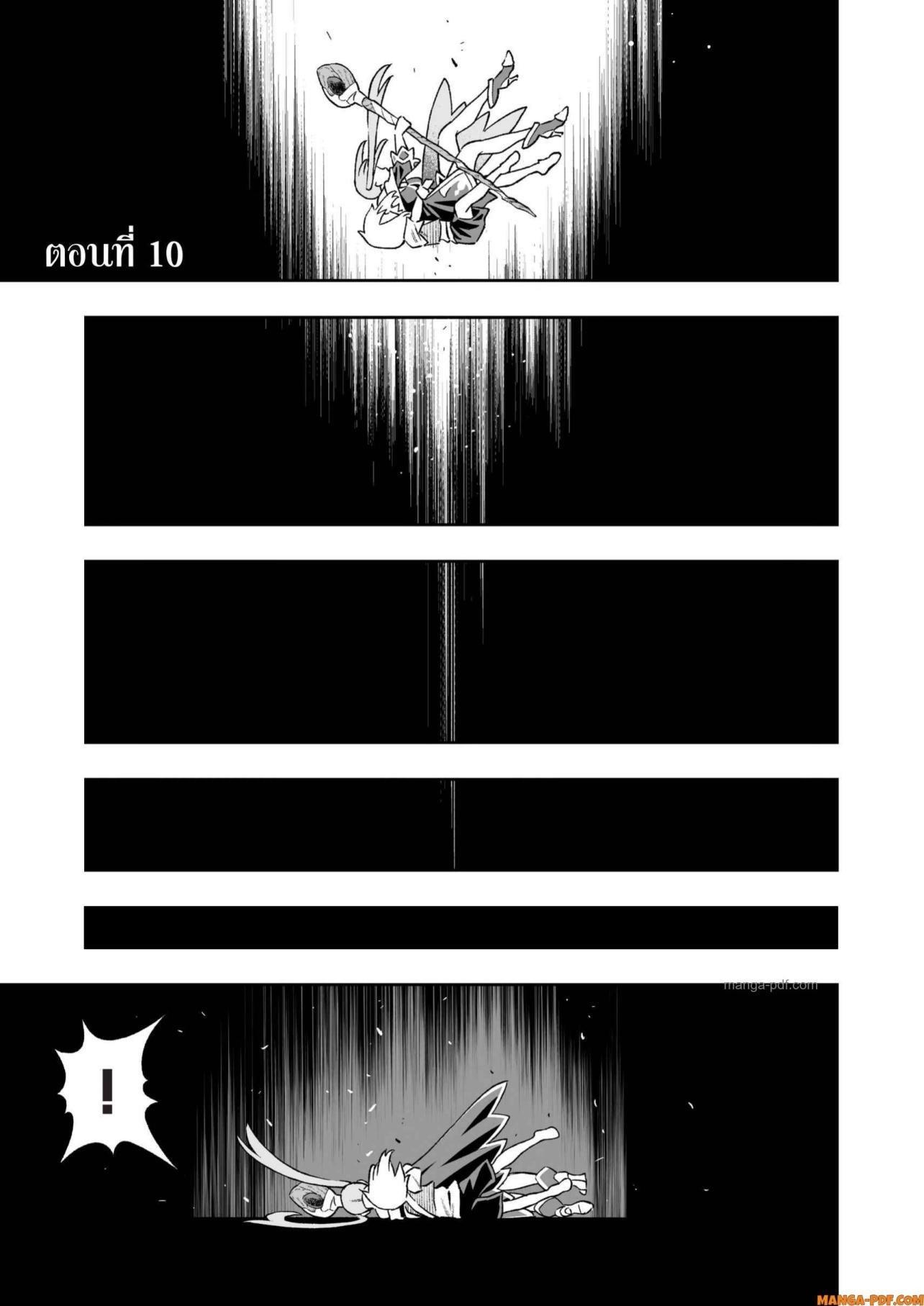 Saijaku na Boku wa “Kabenuke Bugs” de Nariagaru Chap 9 - Next Chap 10