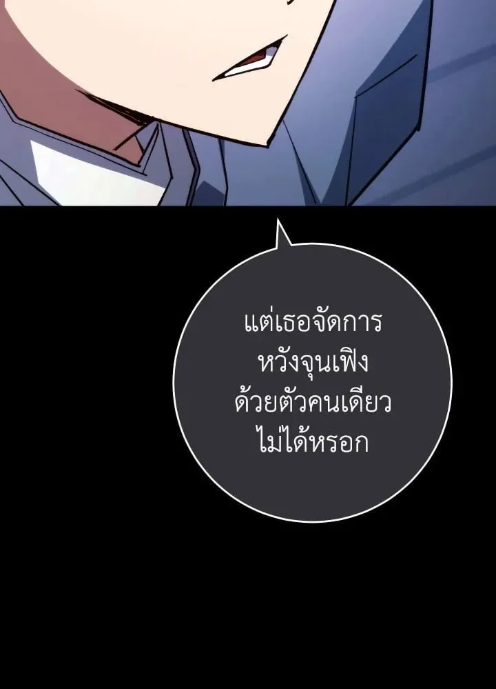 The Hero Returns Chap 87 - Next Chap 88