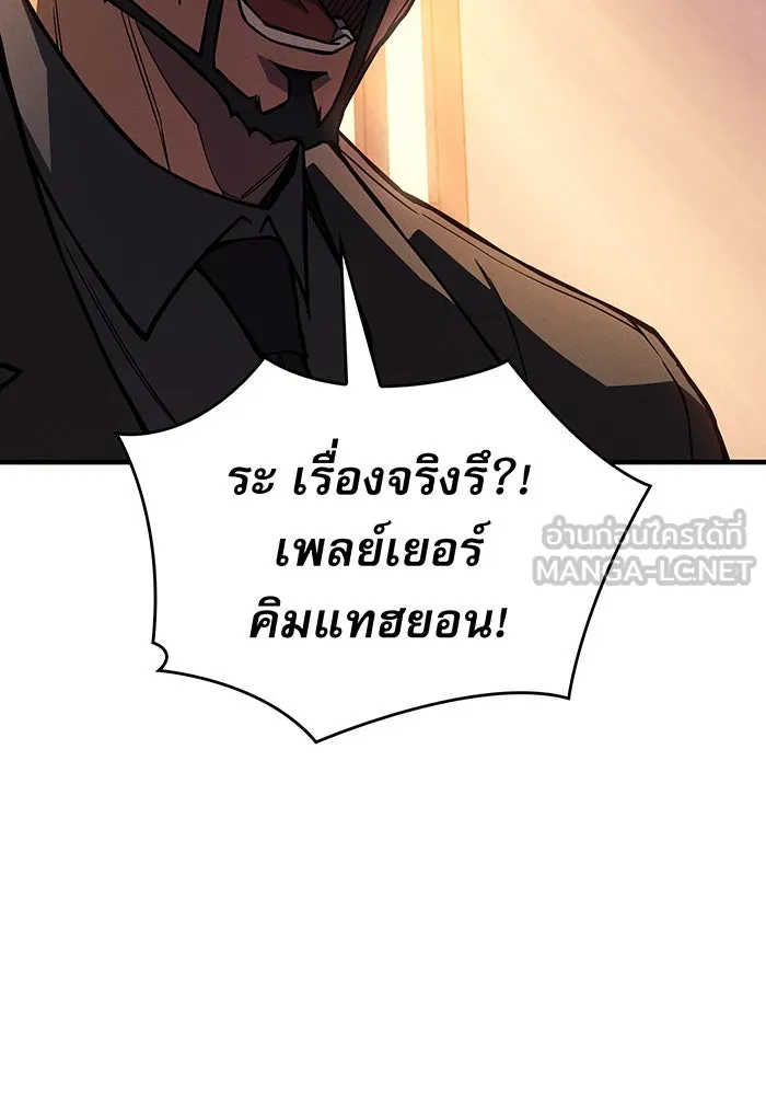 Regressing With the King’s Power – เกิดใหม่พร้อมพลังแห่งราชัน Chap 105 - Next Chap 106