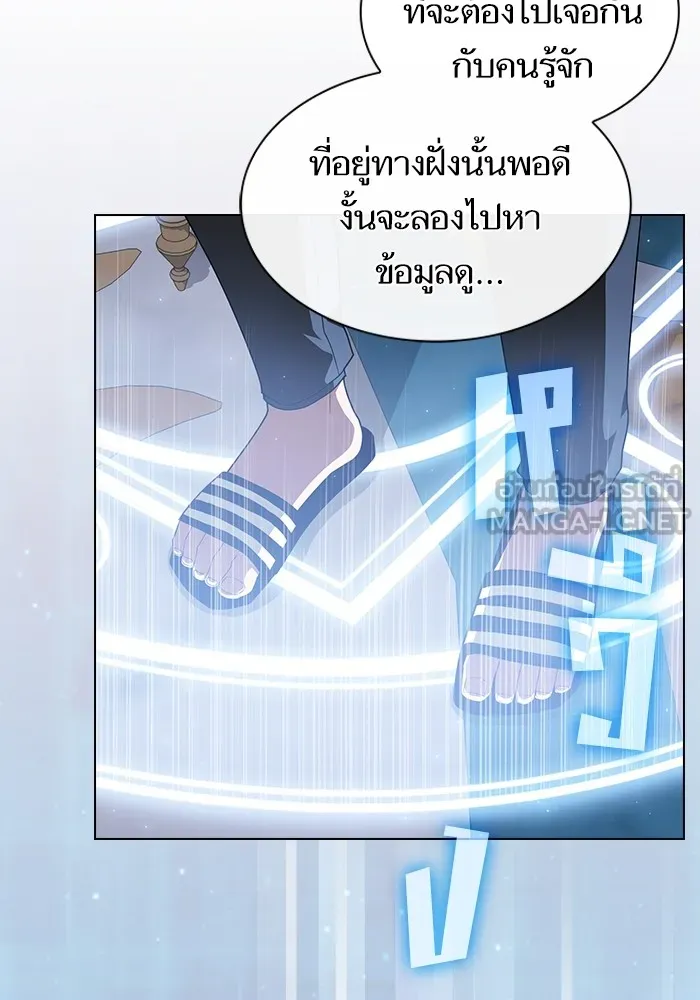 The Tutorial Tower of the Advanced Player – ผู้เล่นขั้นเทพแห่งหอคอยฝึกสอน Chap 195 - Next Chap 196