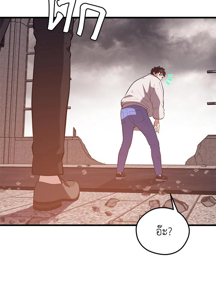 Seoul Station’s Necromancer Chap 94 - Next Chap 95