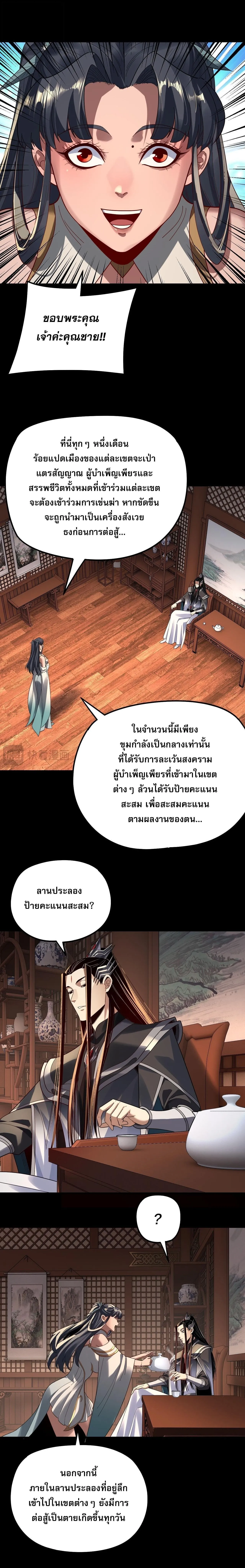 Villain is here Chap 314 - Next Chap 315