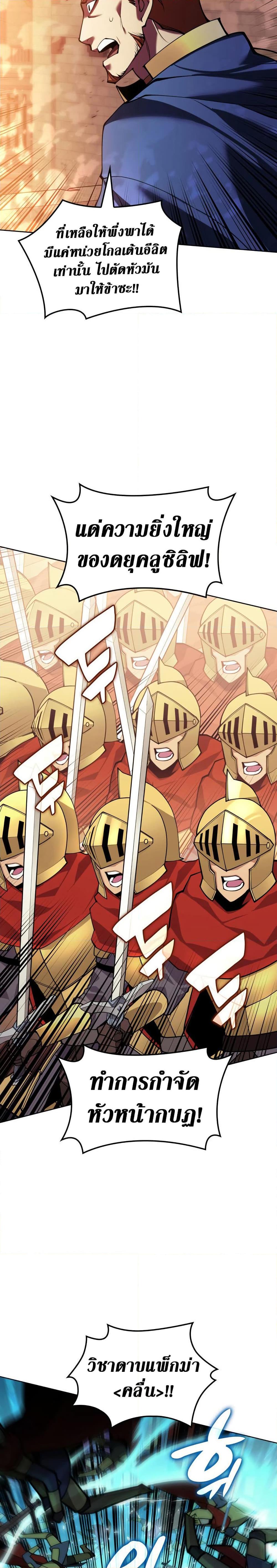 Overgeared Chap 273 - Next Chap 274