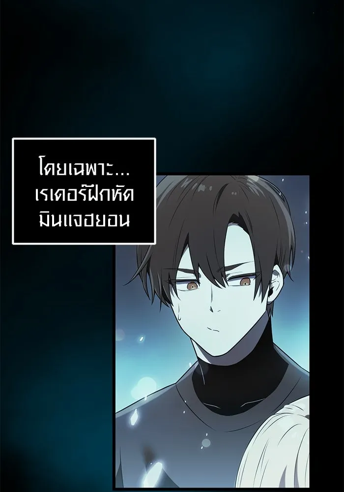 I Obtained a Mythic Item – พลิกชะตาคว้าไอเทมระดับเทพ Chap 31 - Next Chap 32