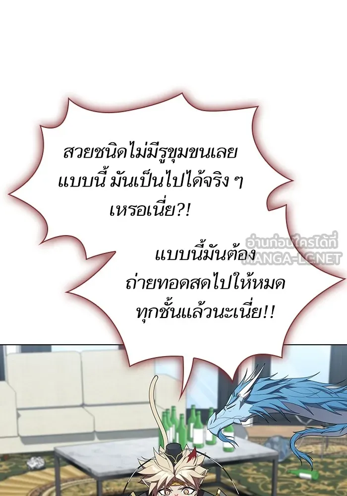 The Tutorial Tower of the Advanced Player – ผู้เล่นขั้นเทพแห่งหอคอยฝึกสอน Chap 147 - Next Chap 148