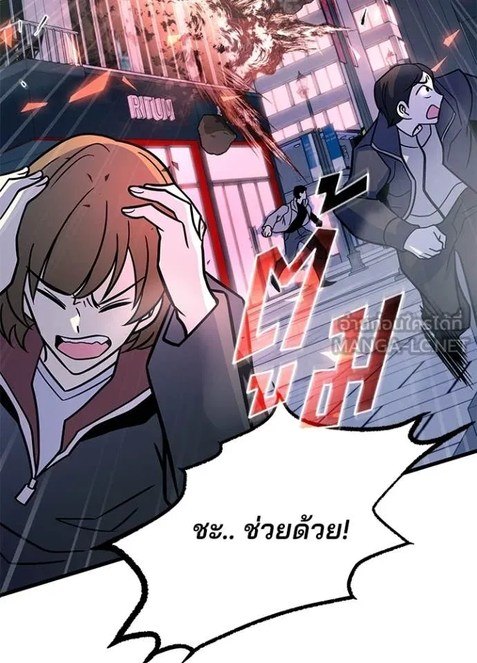 Villain To Kill Chap 216 - Next Chap 217