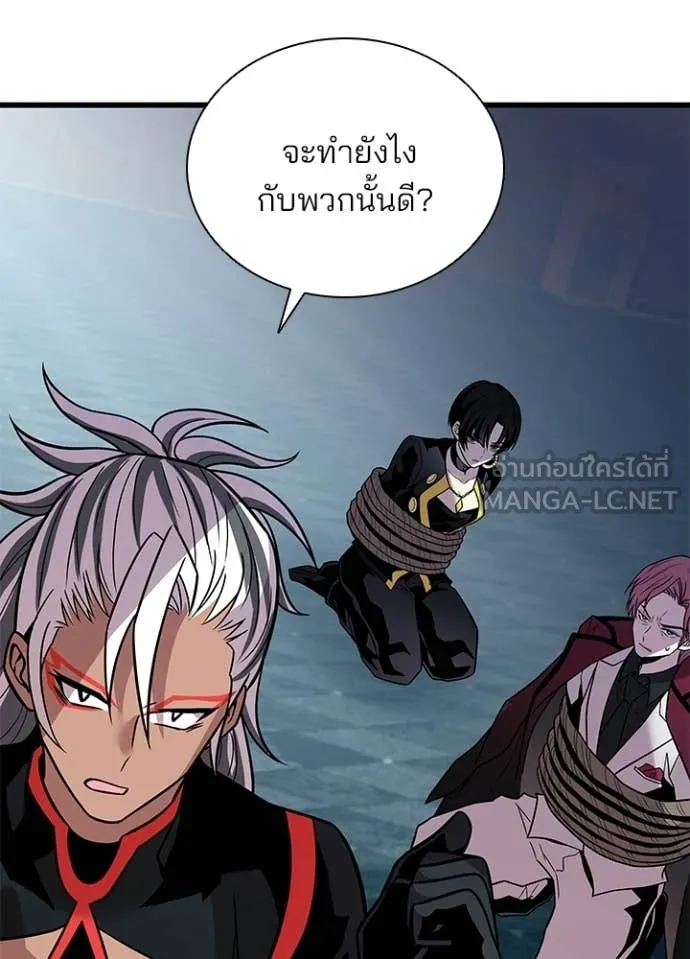Villain To Kill Chap 213 - Next Chap 214