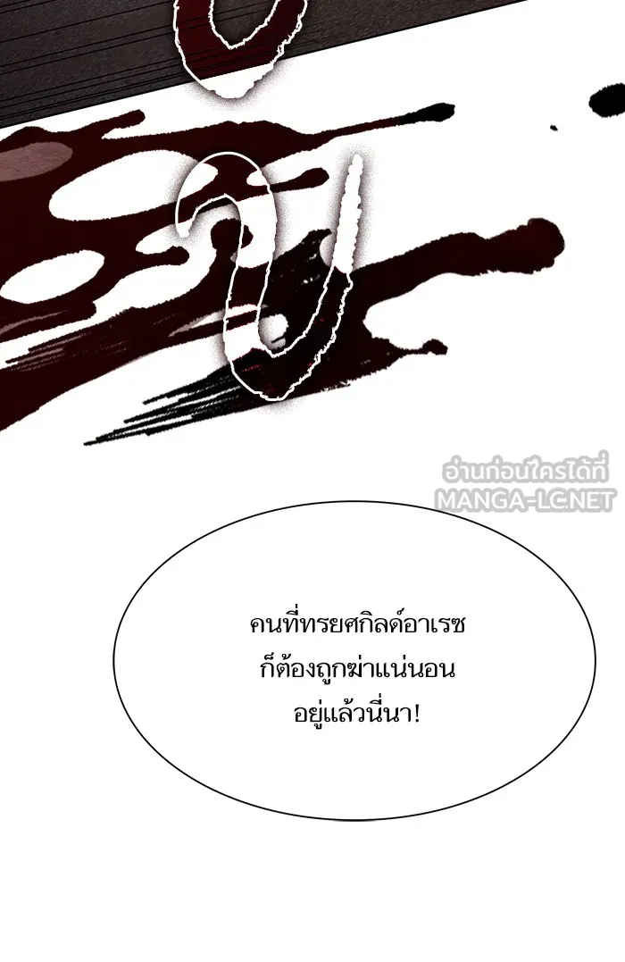 The Tutorial Tower of the Advanced Player – ผู้เล่นขั้นเทพแห่งหอคอยฝึกสอน Chap 45 - Next Chap 46