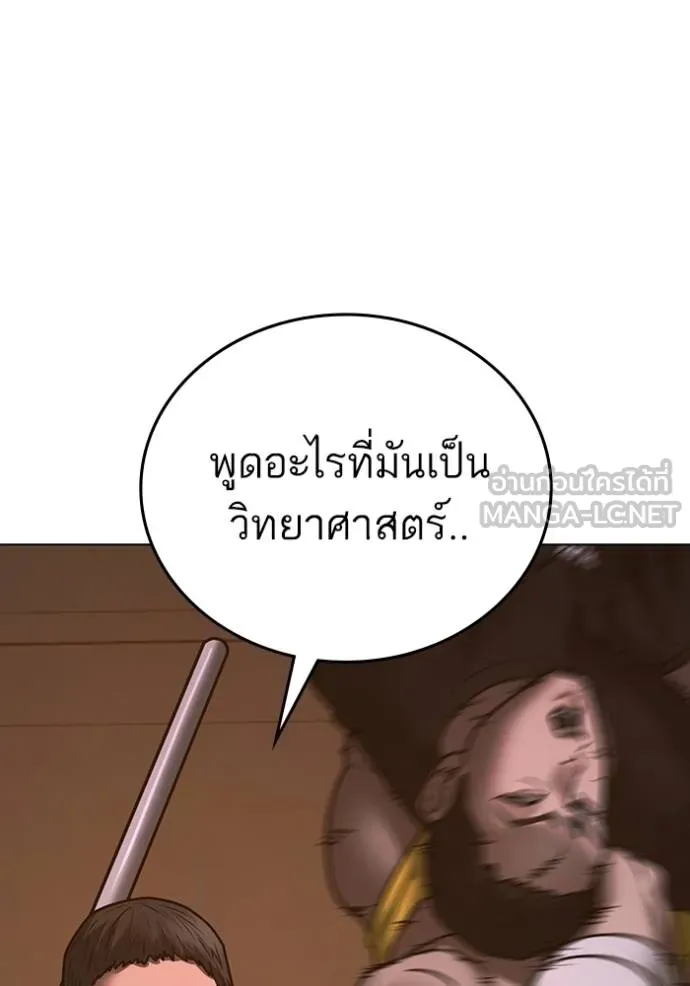 Reality Quest Chap 132 - Next Chap 133