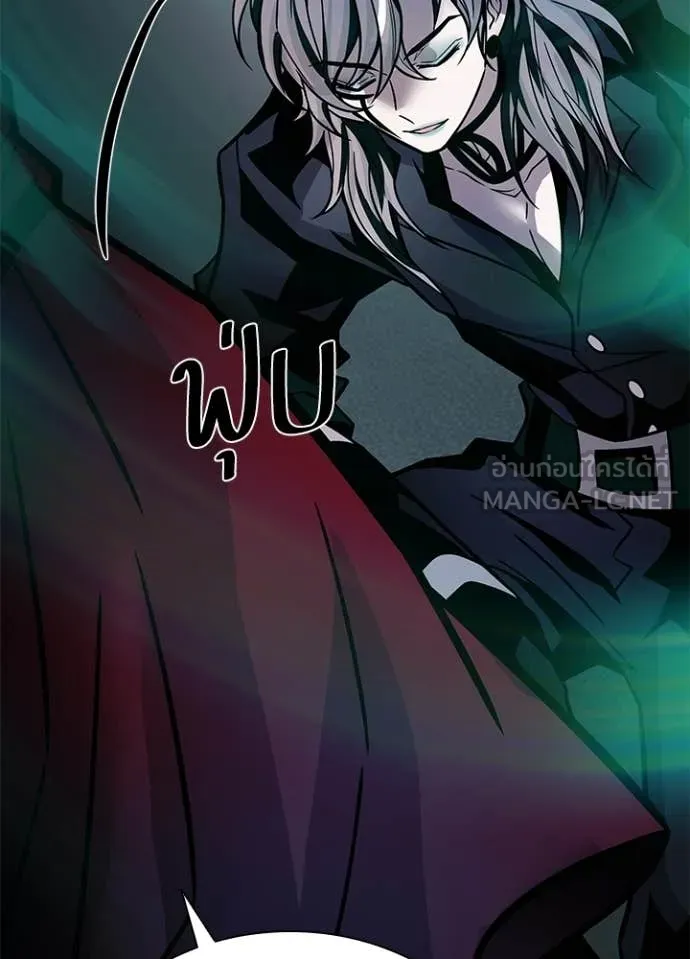 Villain To Kill Chap 227 - Next Chap 228