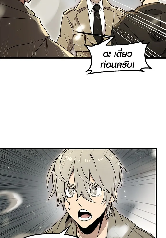 I Obtained a Mythic Item – พลิกชะตาคว้าไอเทมระดับเทพ Chap 23 - Next Chap 24