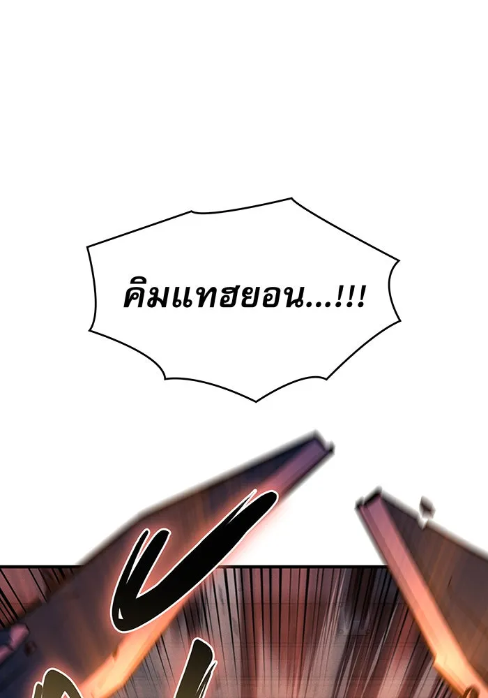 Regressing With the King’s Power – เกิดใหม่พร้อมพลังแห่งราชัน Chap 105 - Next Chap 106