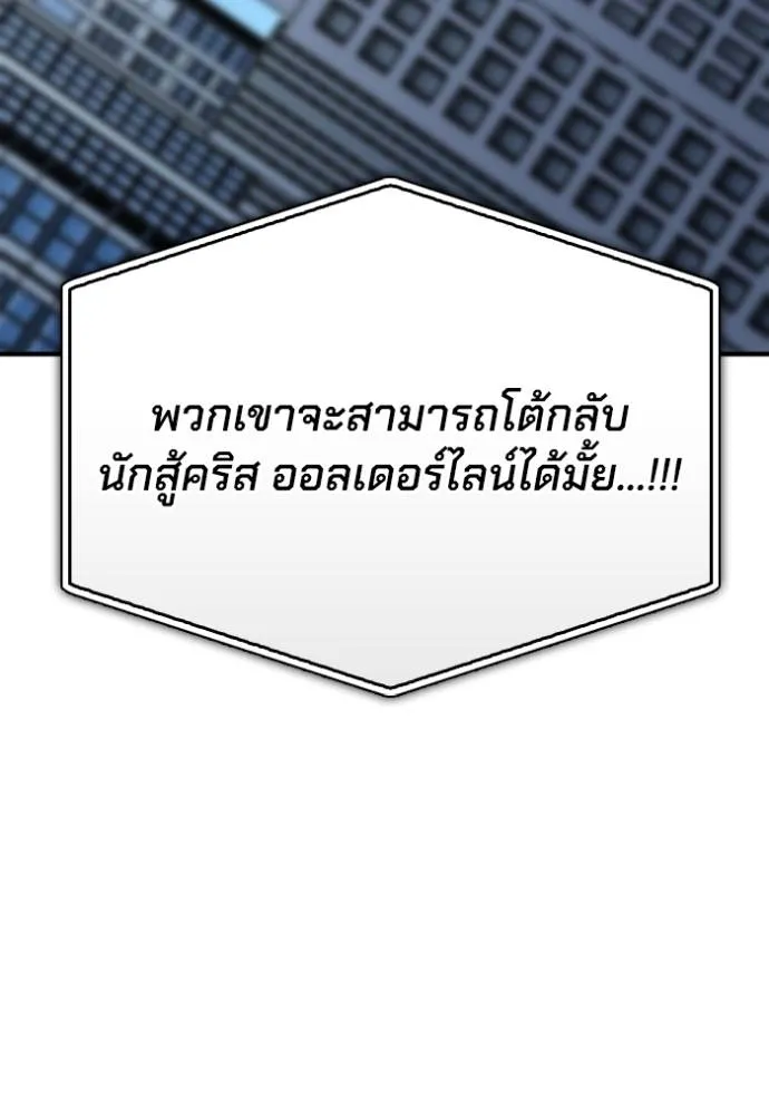 Superhuman Battlefield Chap 134 - Next Chap 135