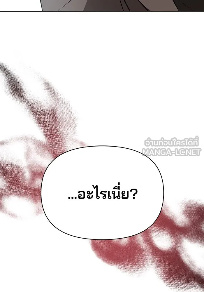 The Academy Is Doomed Chap 74 - Next Chap 75