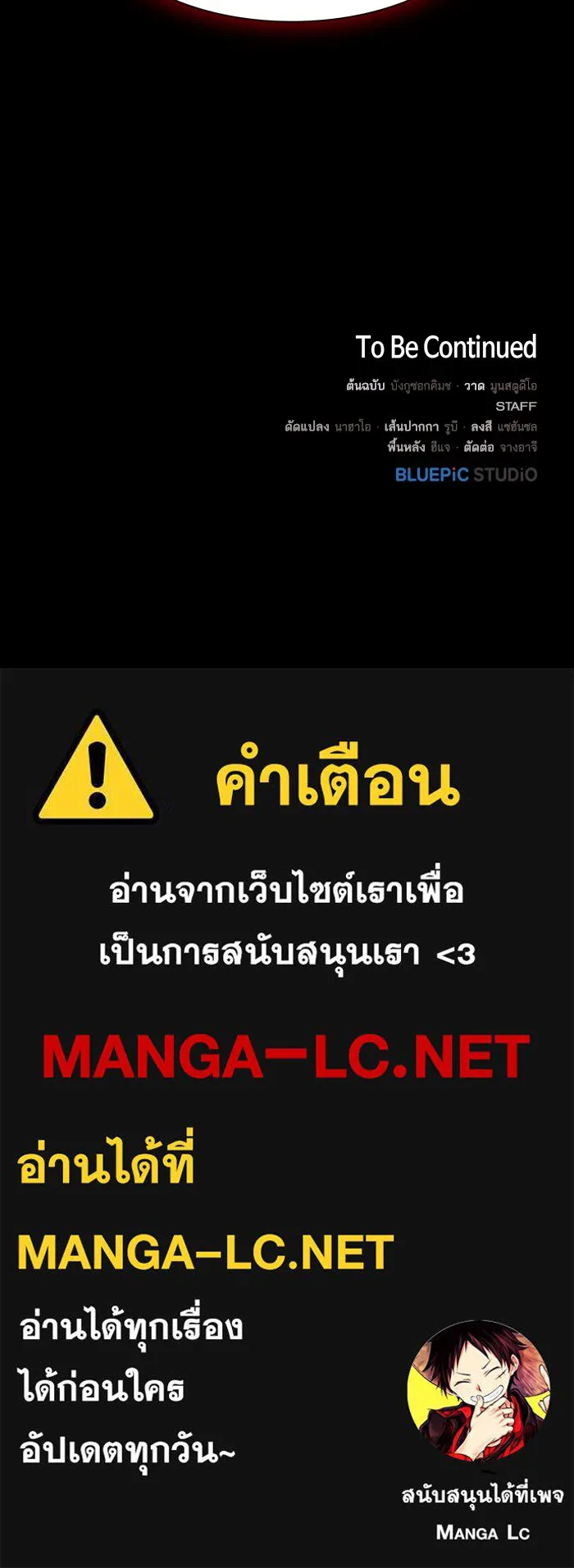 The Tutorial Tower of the Advanced Player – ผู้เล่นขั้นเทพแห่งหอคอยฝึกสอน Chap 58 - Next Chap 59