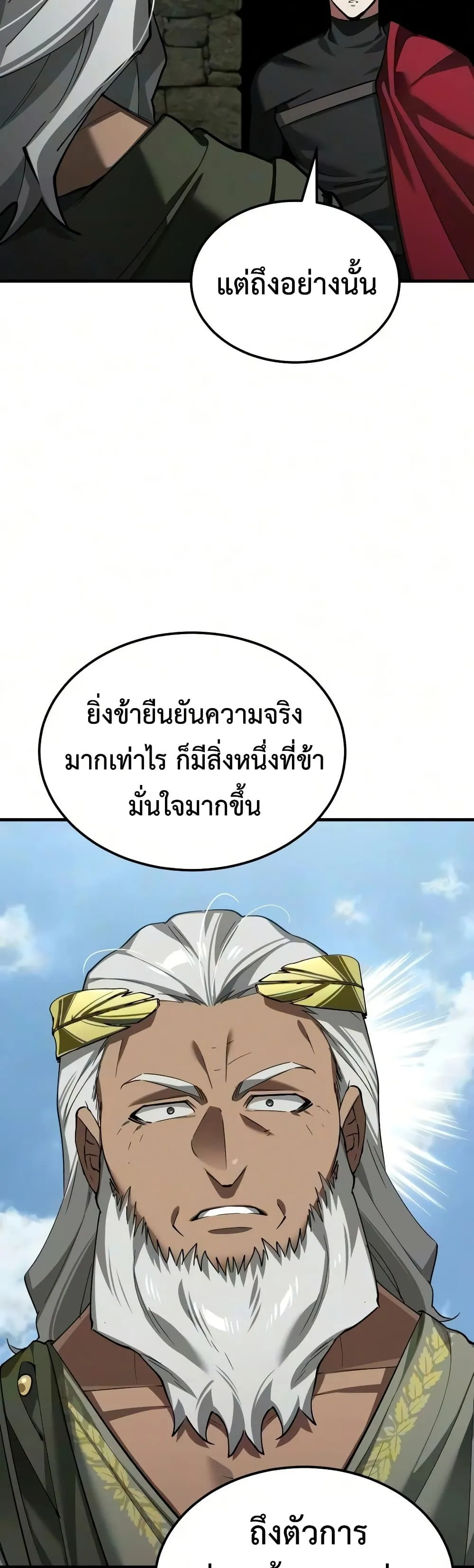 The Heavenly Demon Can’t Live a Normal Life Chap 209 - Next Chap 210