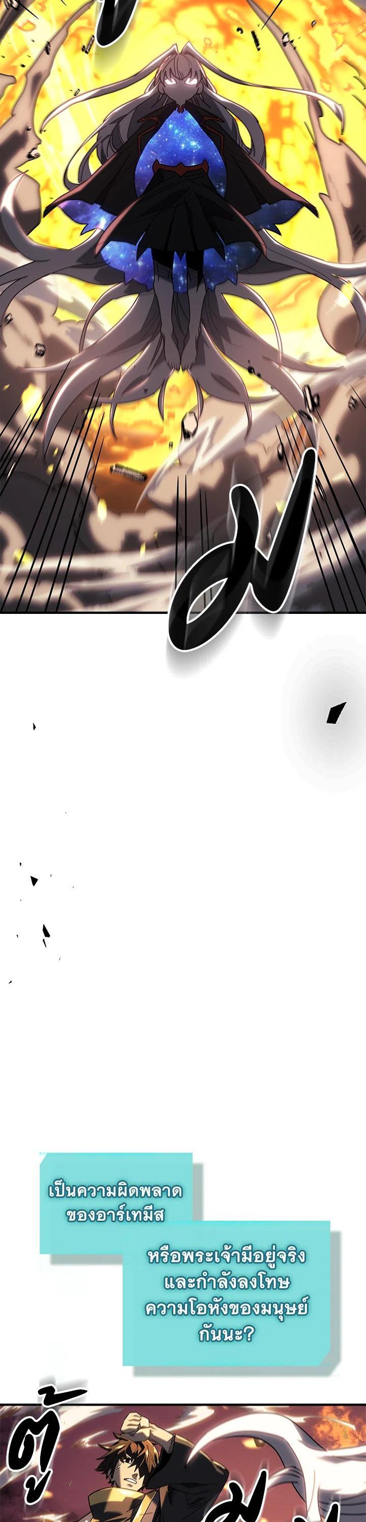 A Returner’s Magic Should Be Special Chap 229 - Next Chap 230