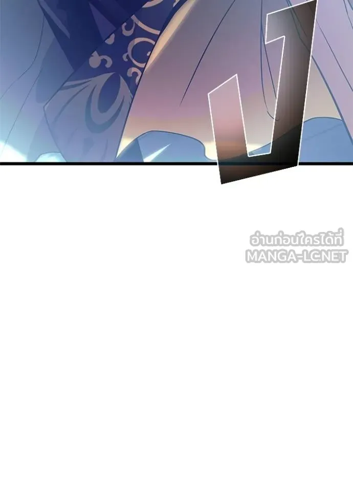 Villain To Kill Chap 181 - Next Chap 182