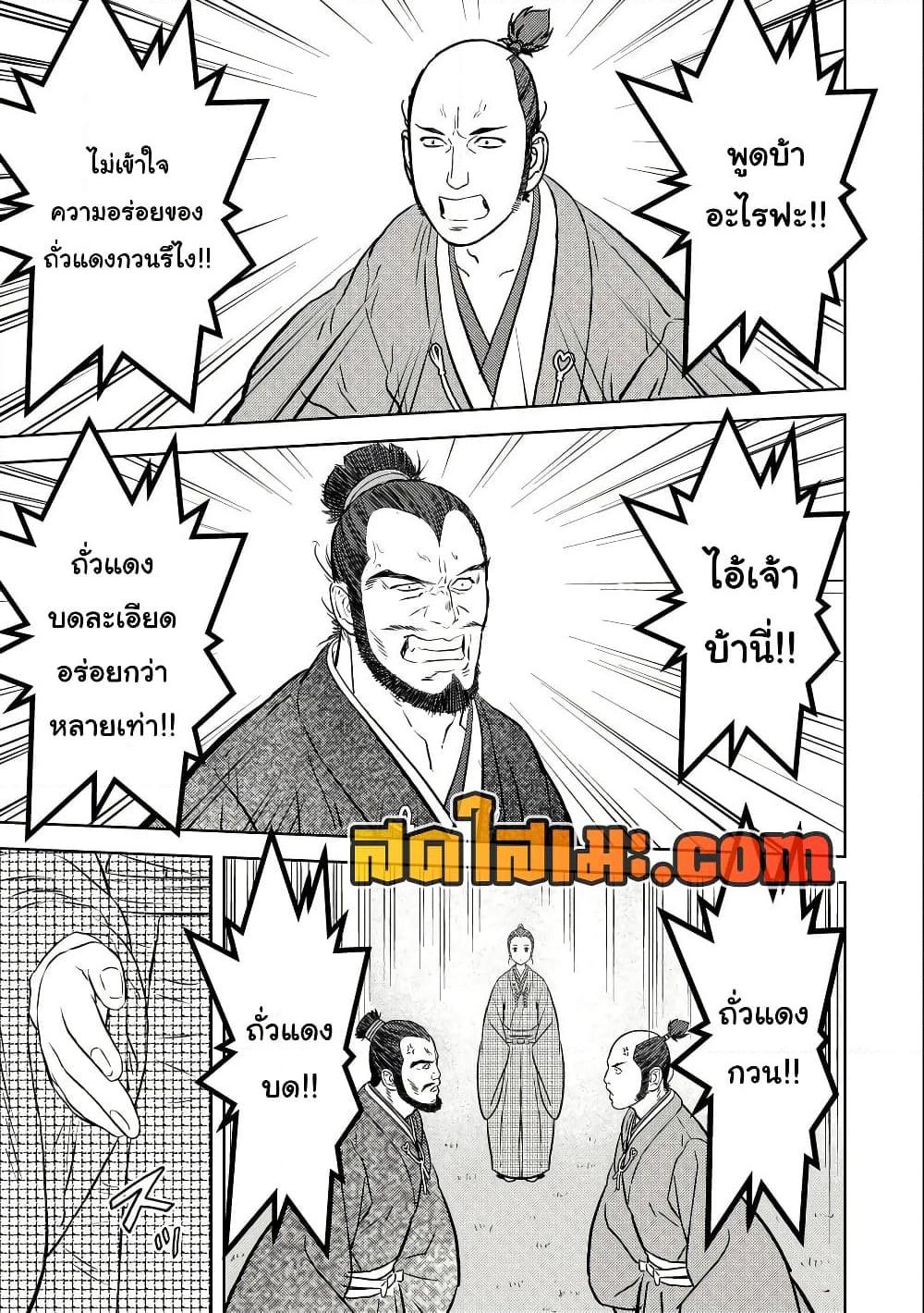 Sengoku Komachi Kuroutan: Noukou Giga Chap 68 - Next Chap 69