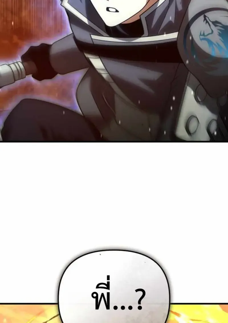 Player Who Returned 10,000 Years Later Chap 135 - Next Chap 136