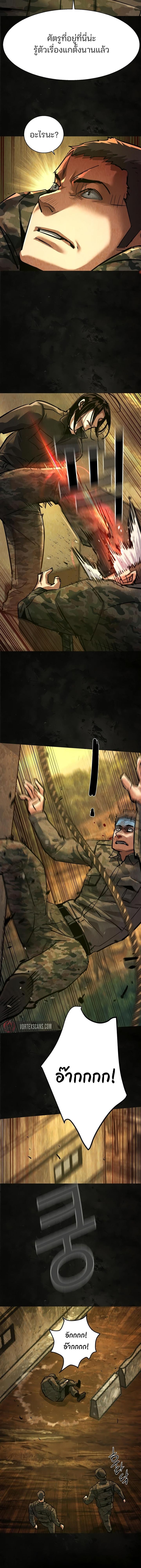 Mercenary Enrollment Chap 270 - Next Chap 271