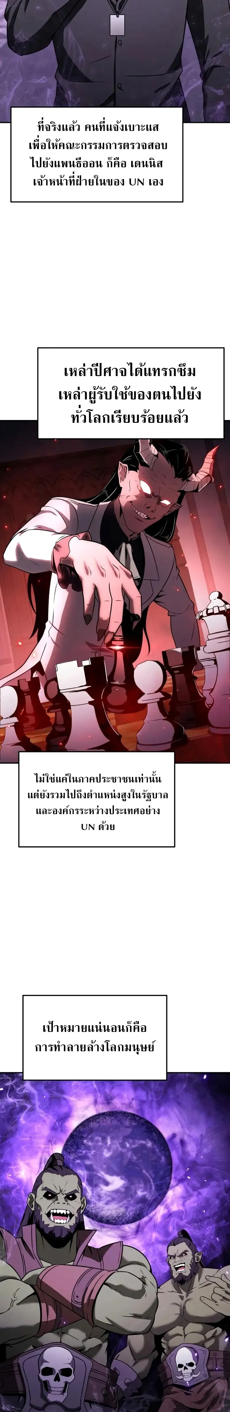 The Knight King Who Returned with a God Chap 109 - Next Chap 110