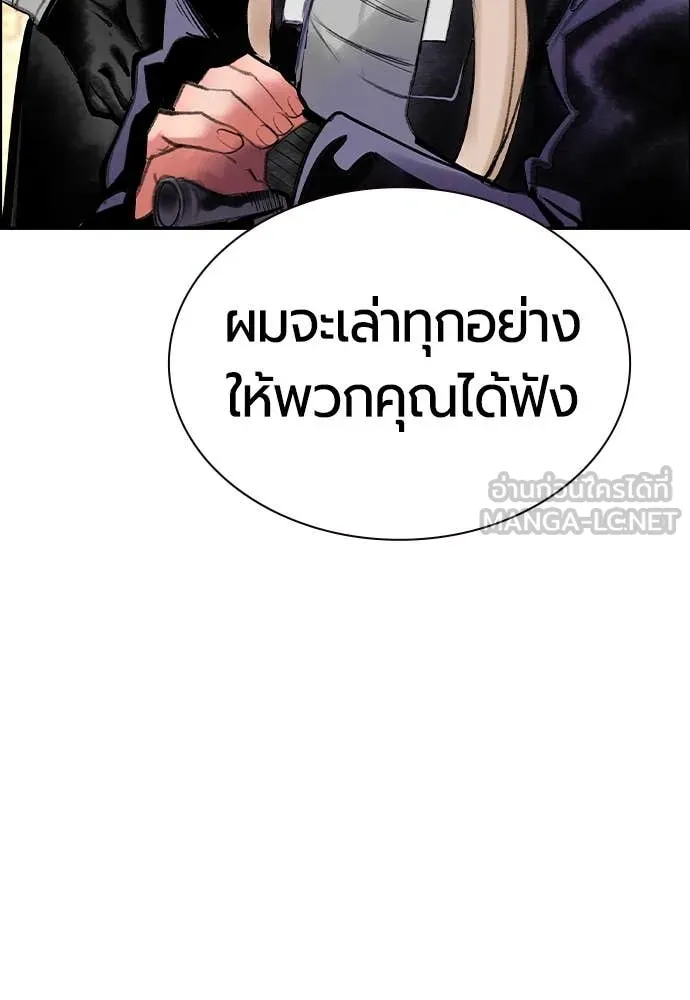 Jungle Juice Chap 169 - Next Chap 170