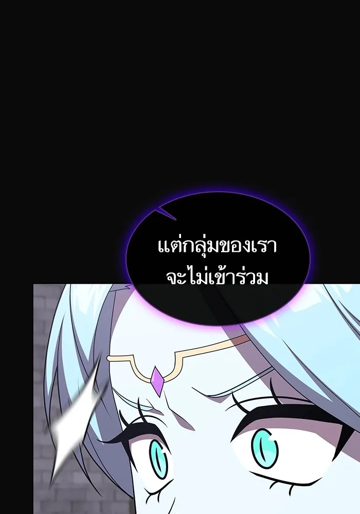 The Tutorial Tower of the Advanced Player – ผู้เล่นขั้นเทพแห่งหอคอยฝึกสอน Chap 175 - Next Chap 176