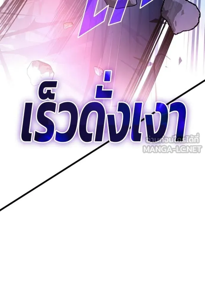 Villain To Kill Chap 211 - Next Chap 212