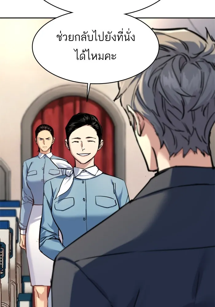 Mercenary Enrollment Chap 239 - Next Chap 240