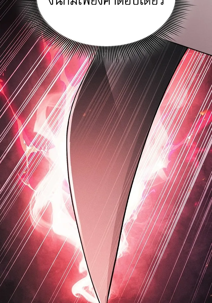 Academy’s Genius Swordmaster – นักดาบอัจฉริยะจากอะคาเดมี Chap 129 - Next Chap 130