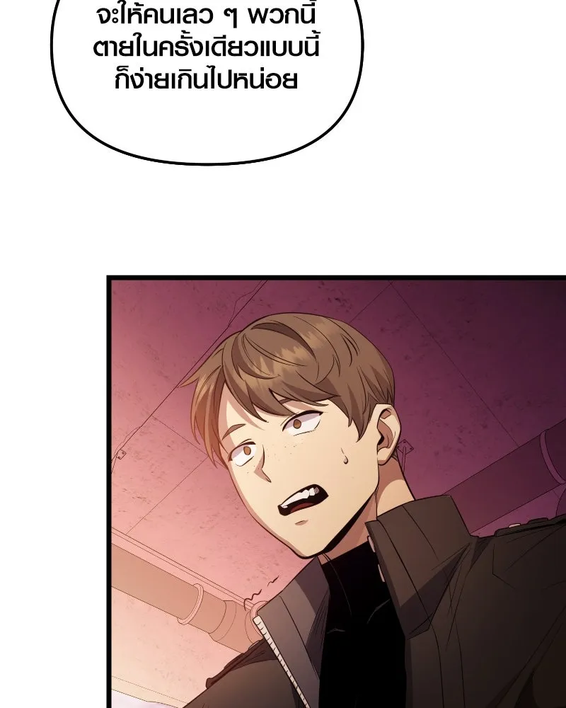 I Obtained a Mythic Item – พลิกชะตาคว้าไอเทมระดับเทพ Chap 110 - Next Chap 111