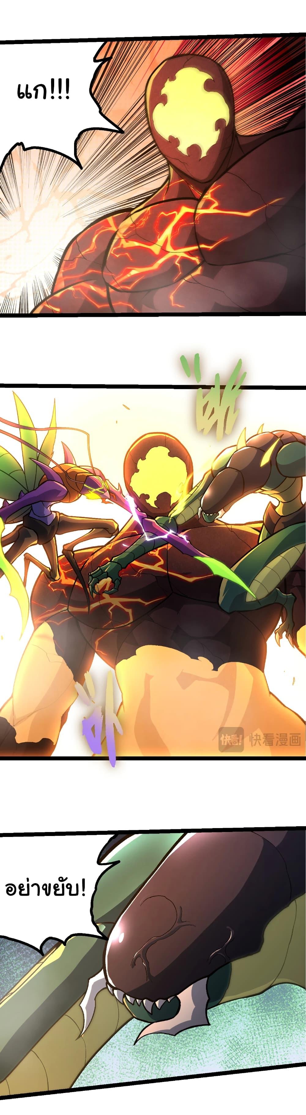 Evolution from the Big Tree Chap 401 - Next Chap 402