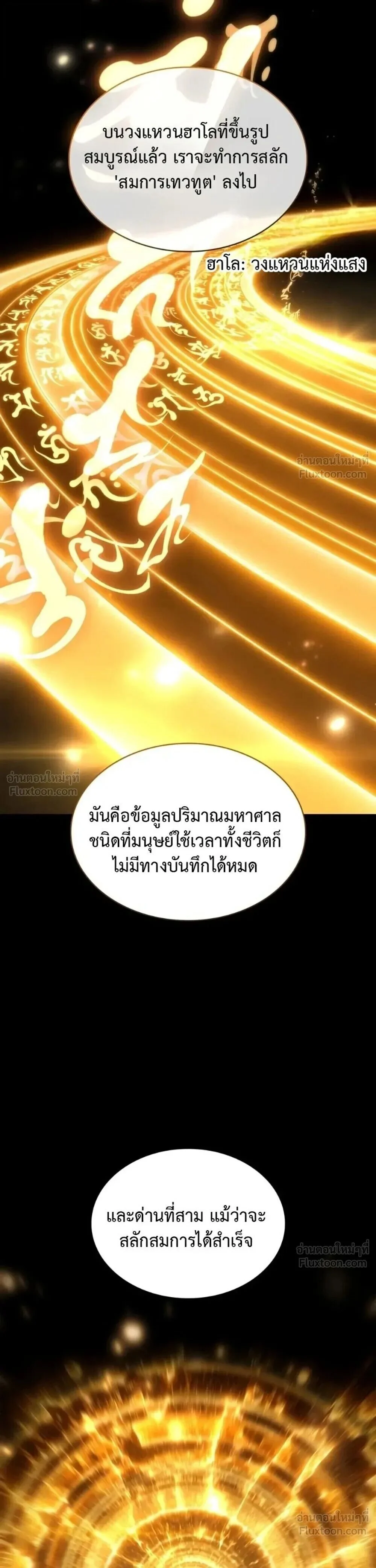 Infinite Mage Chap 182 - Next Chap 183
