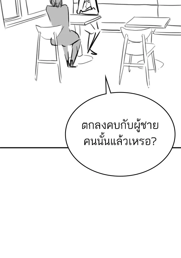 Reality Quest Chap 164.8 - Next Chap 165.8